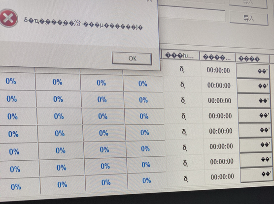 A piece of software where all the text is displaying as question marks and random characters from various languages.