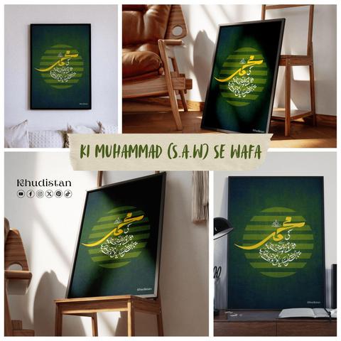 Discover the profound wisdom of Allama Iqbal with our Khudistan wall frame, featuring the powerful verse:
"کی محمّدؐ سے وفا تُو نے تو ہم تیرے ہیں،
یہ جہاں چیز ہے کیا، لوح و قلم تیرے ہیں"
“Ki Muhammad (S.A.W.) Se Wafa Tu Ne Tau Hum Tere Hain,
Yeh Jahan Cheez Hai Kya, Loh-o-Qalam Tere Hain”
(Bang-e-Dra-120) Jawab-e-Shikwa (جواب شکوہ) – The Answer To The Complaint
Explore more inspiring Iqbaliyat designs for your home or office at Khudistan.store