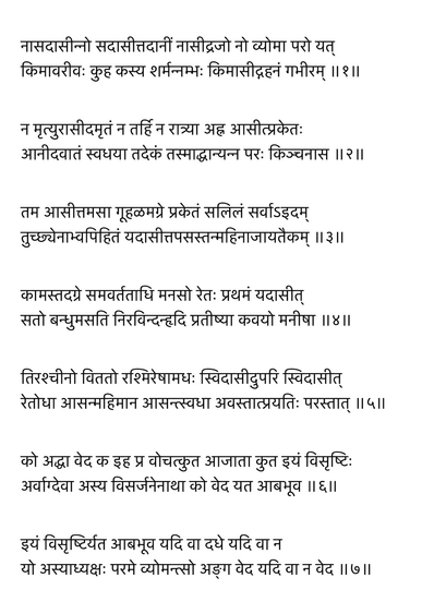 The Nāsadīya Sūkta (after the incipit ná ásat, or "not the non-existent"), also known as the Hymn of Creation, is the 129th hymn of the 10th mandala of the Rigveda (10:129).
