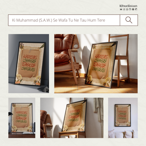 Reflect the timeless wisdom of Dr. Allama Iqbal with our Khudistan wall frame, showcasing the verse:

"کی محمّدؐ سے وفا تُو نے تو ہم تیرے ہیں
یہ جہاں چیز ہے کیا، لوح و قلم تیرے ہیں"
"Ki Muhammed (S.A.W.) Se Wafa Tu Ne Tau Hum Tere Hain
Yeh Jahan Cheez Hai Kya, Loh-o-Qalam Tere Hain"

“If you are loyal to Muhammad, we are yours. This universe is nothing; the Destiny and the Pen are yours.”

This powerful verse, drawn from Jawab-e-Shikwa, emphasizes the profound connection between loyalty to the Prophet Muhammad (PBUH) and the greater purpose of life. It serves as a reminder that true devotion transcends the material world, highlighting the sacredness of faith and the spiritual legacy of Iqbal.

Design Story
This wall frame is designed to inspire reflection and a sense of belonging to a greater cause. It invites you to embrace the values of loyalty and faith, making it an ideal addition to any space dedicated to spiritual growth and introspection.

Explore more at https://www.khudistan.store/.

#Loyalty #Khudistan #AllamaIqbal #IqbalPoetry #IslamicArt #Faith #Inspiration #Jawab-e-Shikwa
