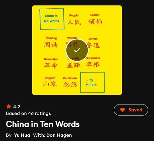 Yu Hua China in Ten Words audiobook cover