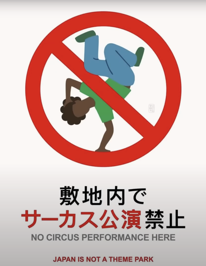 The image displays a sign with a red prohibition symbol over an illustration of a person doing a handstand. The text below in Japanese and English reads, "No Circus Performance Here," emphasizing a restriction against inappropriate behavior in the area. At the bottom, a statement reads, "Japan is NOT a theme park," reinforcing respect for local culture and spaces.