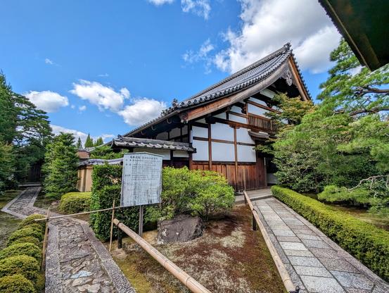 Ryogen-in is 1 of 24 sub-temples belonging to Daitoku-ji.