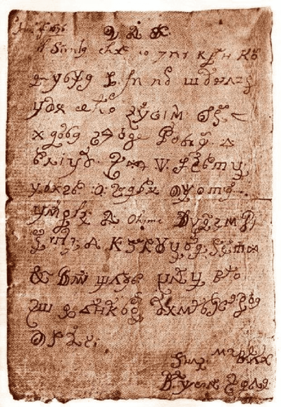 Carta con letras de varios alfabetos antiguos.