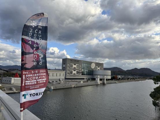 RubyWorld flag in front of Kubiniki Messe. 