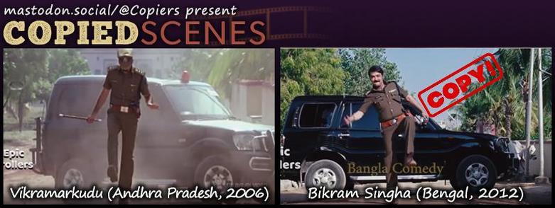 A Copied Scenes post featuring identical comic scenes from Vikramarkudu, a 2006 movie from the southern state of Andhra Pradesh and from Bikram Singha, its 2012 copy by the eastern entertainment industry. Both scenes show a police officer doing a little comic thang with one leg held high…