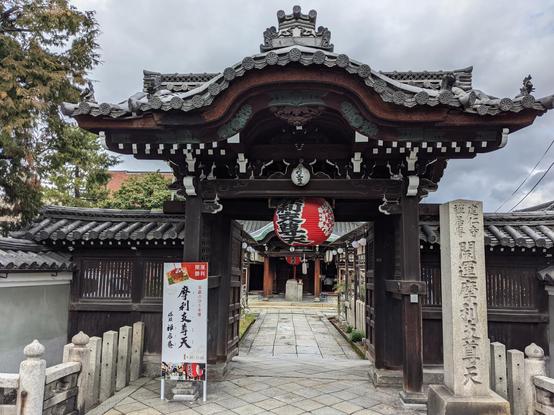 The main gate of Zenkyo-an, aka Marishiten-do...a sub-temple of Kennin-ji known for its many statues of boars.