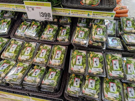 Around the 7th of January you will see small packs being sold in supermarkets containing all 7 herbs needed to make special rice gruel for Nanakusa-no-sekku.