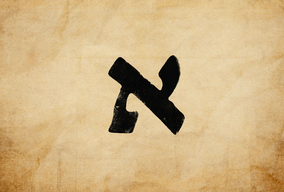 aleph