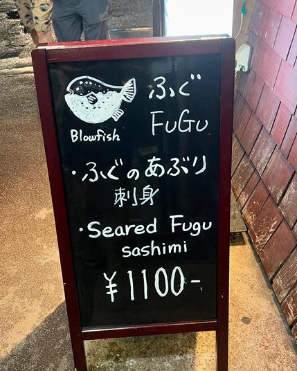🇯🇵 15/09/2024 Takayama Food