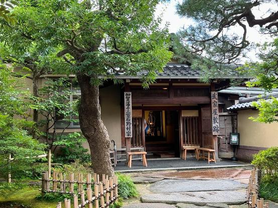 🇯🇵 17/09/2024 Kanazawa Sumurai District