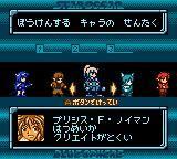 Cover image of Star Ocean: Blue Sphere