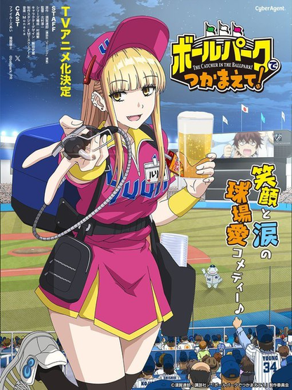 Ruriko main character in promotional image with a smile 