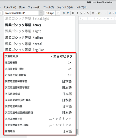 日本語フォント名が文字化けしていて、意味不明な文字列に変わっているスクリーンショット