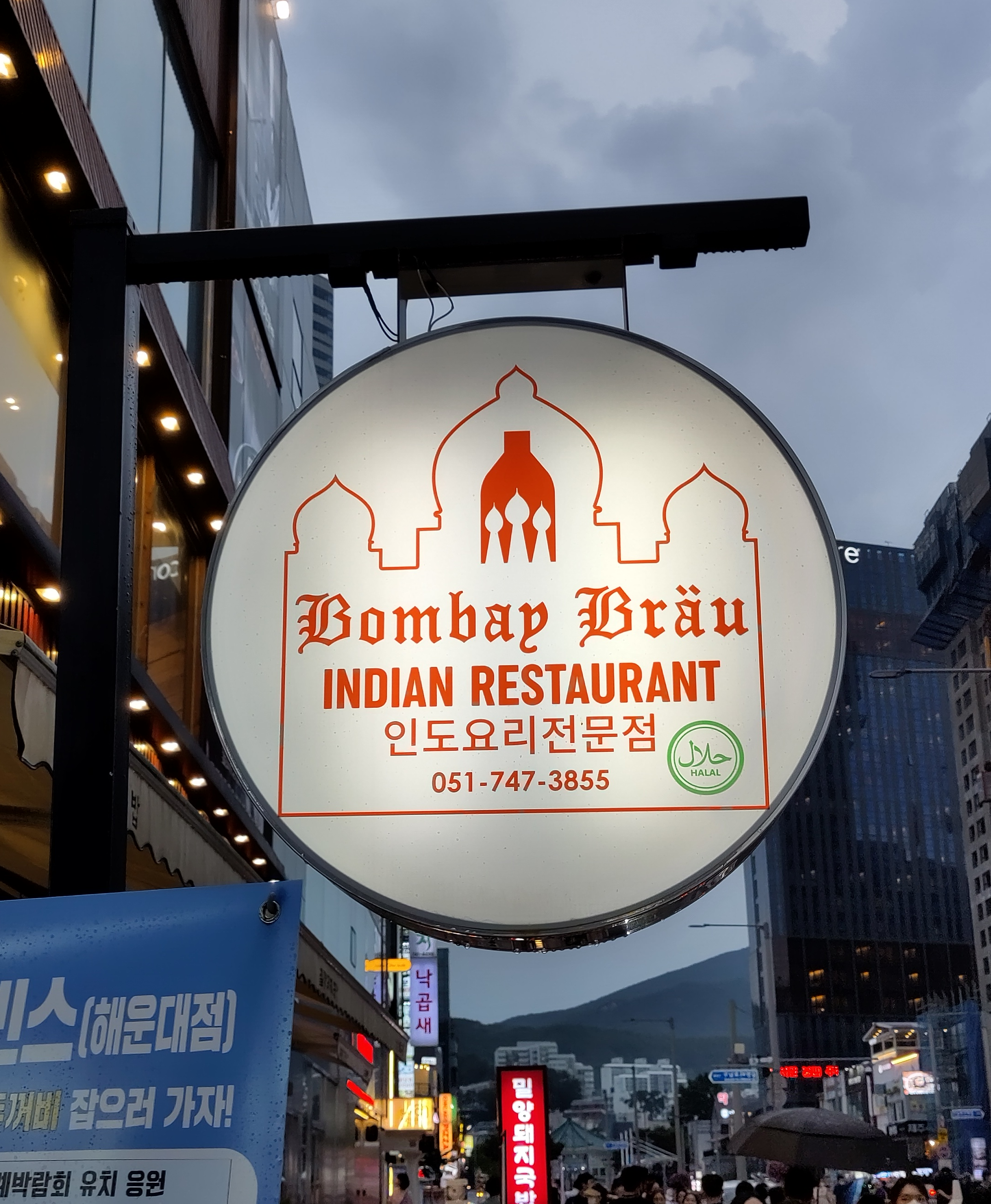Werbeschild eines Restaurants in Busan (Korea) mit dem Namen "Bombay Bräu Indian Restaurant" und koreanischem Text
Advertising sign of a restaurant in Busan (Korea) with the name “Bombay Bräu Indian Restaurant” and Korean text