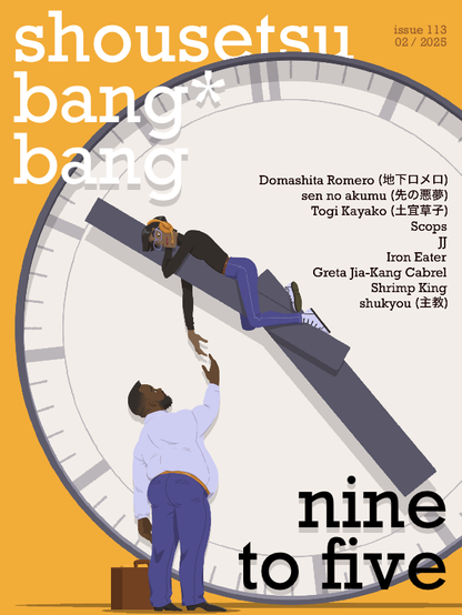 issue 113 cover