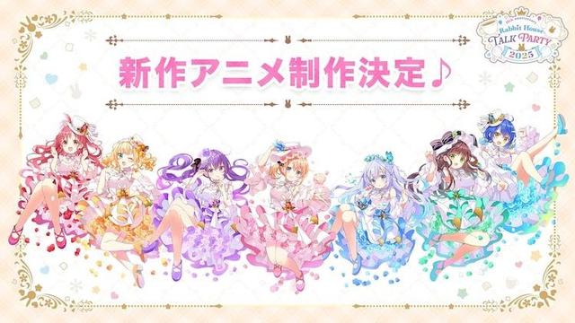 New Anime Adaptation of Is the Order a Rabbit? Announced at Rabbit House Talk Party Event