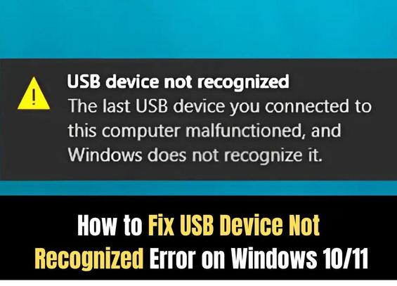 How to fix USB Device Not Recognized on Windows 10/11