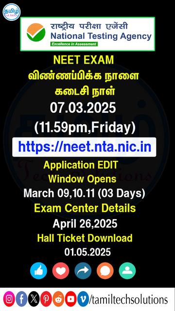 last date for apply neet exam 2025