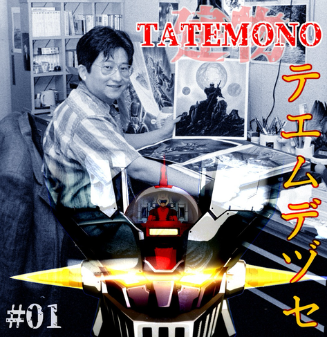 Tatemono 建物 est une émission immersive sur la popculture. Venez (re)découvrir des productions ou des artistes qui ont changé notre univers à leur niveau.  建物 [Tatemono] signifie littéralement bâtiment. Derrière ce mot japonais se cache un symbole. Chaque œuvre est une pierre à un édifice culturel que je vous invite à partager.