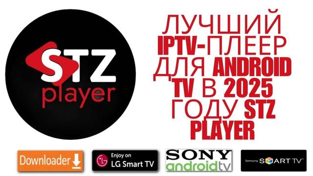 https://stzplayer.com/#/home
