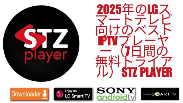 https://stzplayer.com/#/home