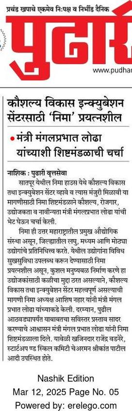 Request for Skill & incubation Centre at NIMA : Shreekant Patil (Skill & Startup Committee Chairman)