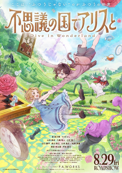 Alice in borderland