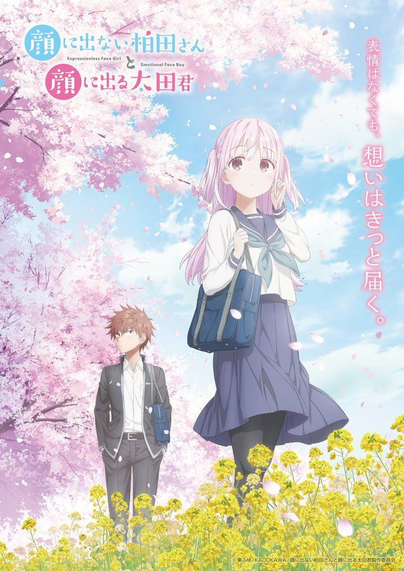 Kao ni Denai Kashiwada-san to Kao ni Deru Oota-kun  image pv 