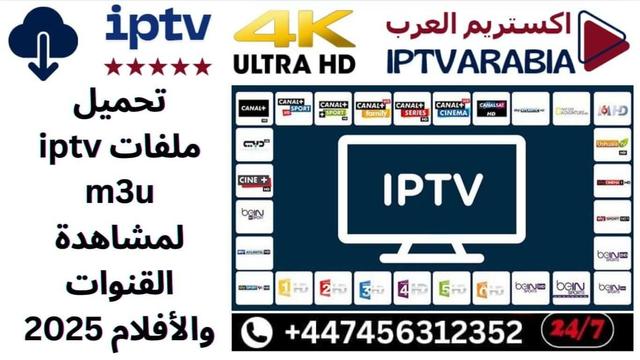 https://iptvarabia.com/%d8%aa%d8%ad%d9%85%d9%8a%d9%84-%d9%85%d9%84%d9%81%d8%a7%d8%aa-iptv-m3u-%d9%84%d9%85%d8%b4%d8%a7%d9%87%d8%af%d8%a9-%d8%a7%d9%84%d9%82%d9%86%d9%88%d8%a7%d8%aa-%d9%88%d8%a7%d9%84%d8%a3%d9%81%d9%84%d8%a7/