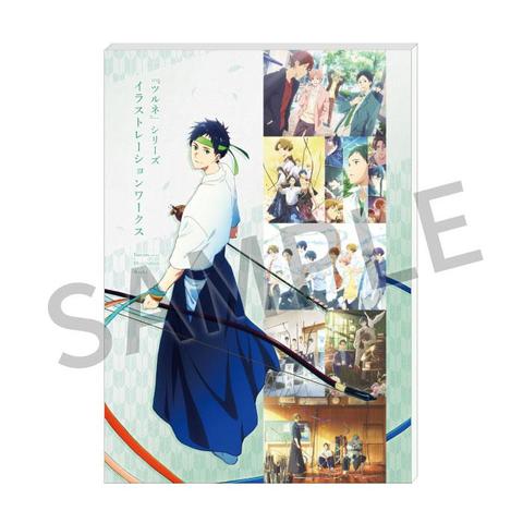 Now Available: Tsurune Series Illustration Works!