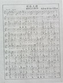 Chinese #Song for a #film