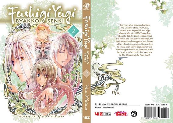 Sneak Peek: Fushigi Yûgi: Byakko Senki Volume 2 by Yuu Watase