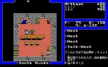 Cover image of Ultima V: Warriors of Destiny