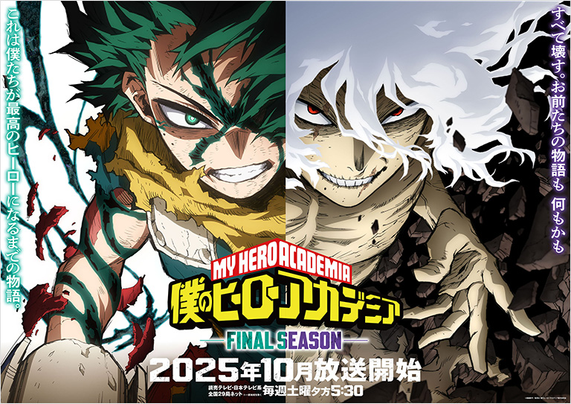 My hero academia Final Season Preview image With Deku and Tomura. 