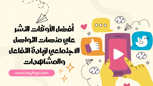 Social media time sharing