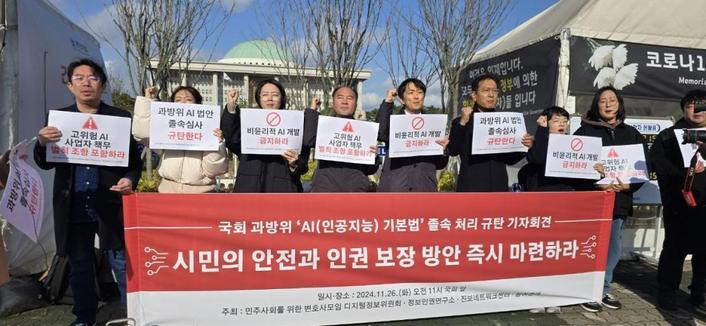 Activists in South Korea protest against the AI Framework Act, calling for stronger safeguards on human rights and safety. The demonstration, held outside the National Assembly, urges lawmakers to prohibit unethical AI development and ensure corporate accountability. Source: Jinbonet.