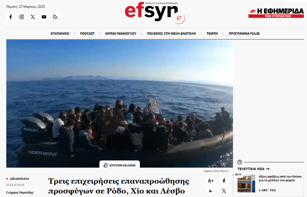 Screenshot efsyn

Foto eines schwarzen Schlauchboots mit 2 Außenbordmotoren, das voller Menschen ist, von denen niemand eine Rettungsweste trägt.

Darunter die Schlagzeile:
Τρεις επιχειρήσεις επαναπροώθησης προσφύγων σε Ρόδο, Χίο και Λέσβο.