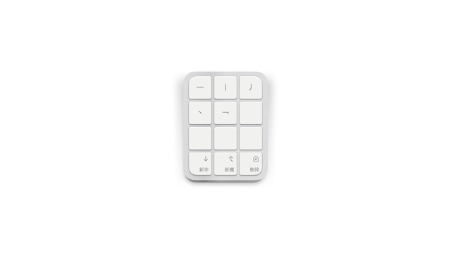 A Magic Keyboard but with the Q9 keyboard layout with the 5 basic Chinese brush strokes, 4 blank software-defined keys and three keys labelled "new word", "new column" and "delete" in Traditional Chinese.