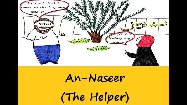 The Name of Allah "An-Naseer" - "The Helper"