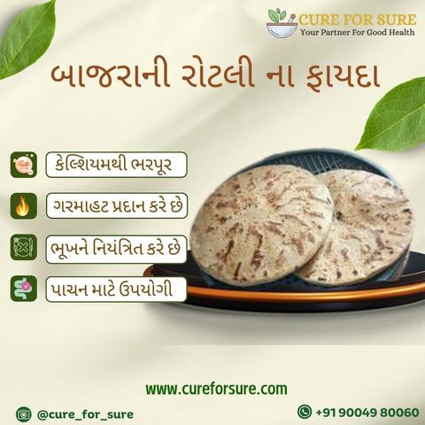 🔥 બાજરીનો રોટલો: શિયાળાનું પાવરફૂડ! ❄️

શિયાળામાં તંદુરસ્ત રહો, બાજરી ખાઓ અને આરોગ્યપ્રદ જીવનશૈલી અપનાવો! 💚✨

📍 વધુ માહિતી માટે: cureforsure.com
📩 અમારો સંપર્ક: +91 9004980060
📲 વોટ્સએપ ચેનલમાં જોડાઓ: https://shorturl.at/fCb5x
📸 ઇન્સ્ટાગ્રામ: @cure_for_sure
📖 વાંચો વધુ: https://shorturl.at/CC15c
