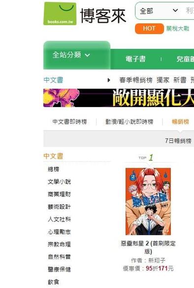 Phantom Busters Takes Taiwan by Storm: A Celebration of Ghostbusting Success