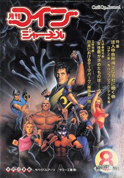月刊コインジャーナル [Monthly Coin Journal] Vol. 18 No. 8 (August 1993) (600DPI)