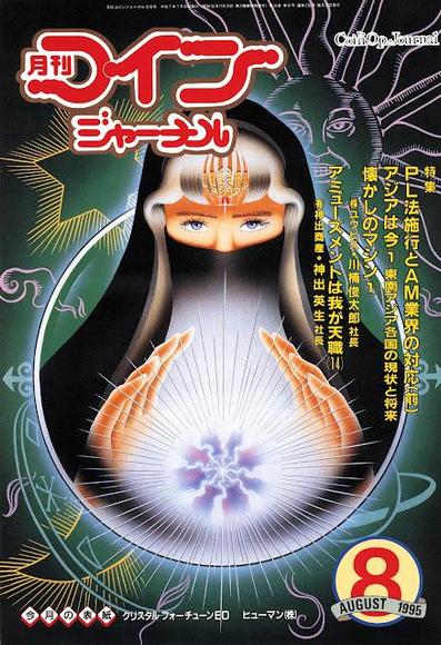 月刊コインジャーナル [Monthly Coin Journal] Vol. 20 No. 8 (August 1995) (600DPI)