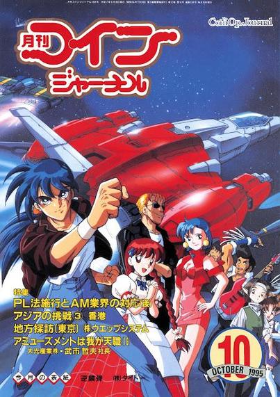 月刊コインジャーナル [Monthly Coin Journal] Vol. 20 No. 10 (October 1995) (600DPI)
