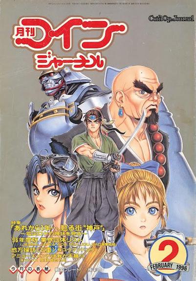 月刊コインジャーナル [Monthly Coin Journal] Vol. 21 No. 2 (February 1996) (600DPI)