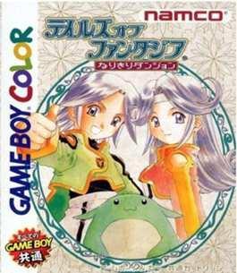 Cover image of Tales of Phantasia: Narikiri Dungeon