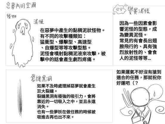 守夢其實是高風險呢