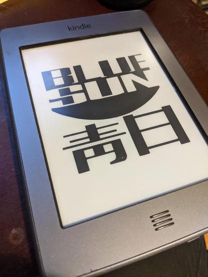 Kindle e-reader with a Blue Sun logo with the words in English and Chinese.