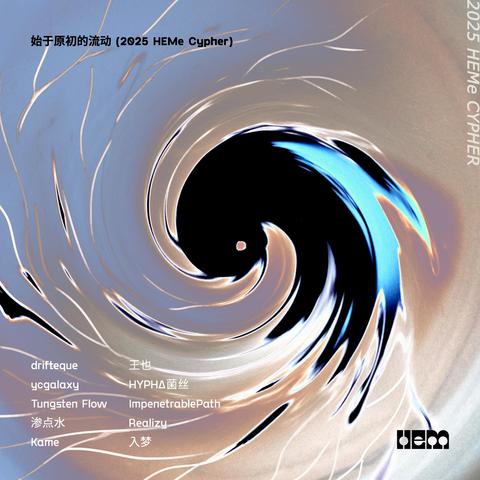 cover art for “flowing from the origin”